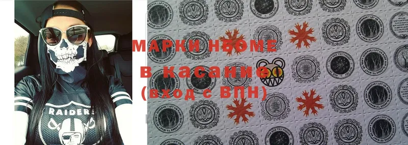 Марки N-bome 1500мкг  Зерноград 